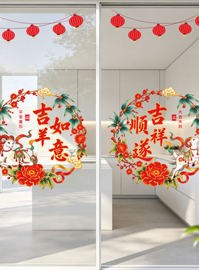 吉祥顺遂无胶静电贴画