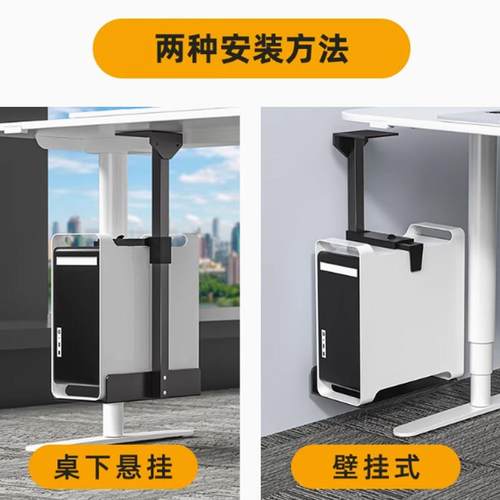 电脑主机托架悬挂式桌下主机收纳架台式机箱悬空吊架主机散热挂架 - 图0