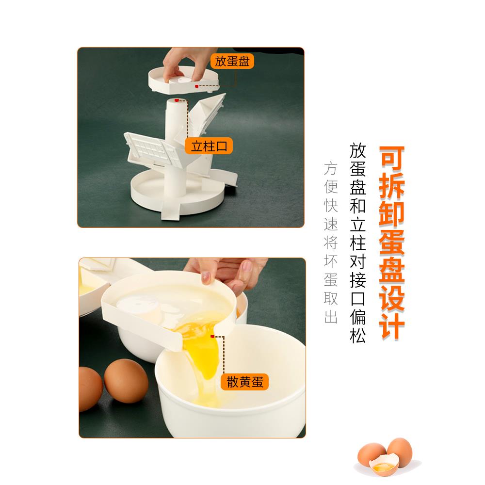 商用大号蛋清分离器鸡蛋蛋清蛋黄分离器烘培工具蛋白蛋液分离机器 - 图2