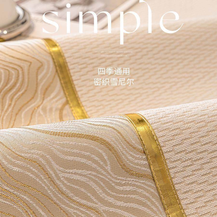 轻奢雪尼尔沙发垫四季通用高档坐垫2024新款固定防滑沙发套罩盖布,淘宝优惠券,粉丝福利购,淘宝优惠卷