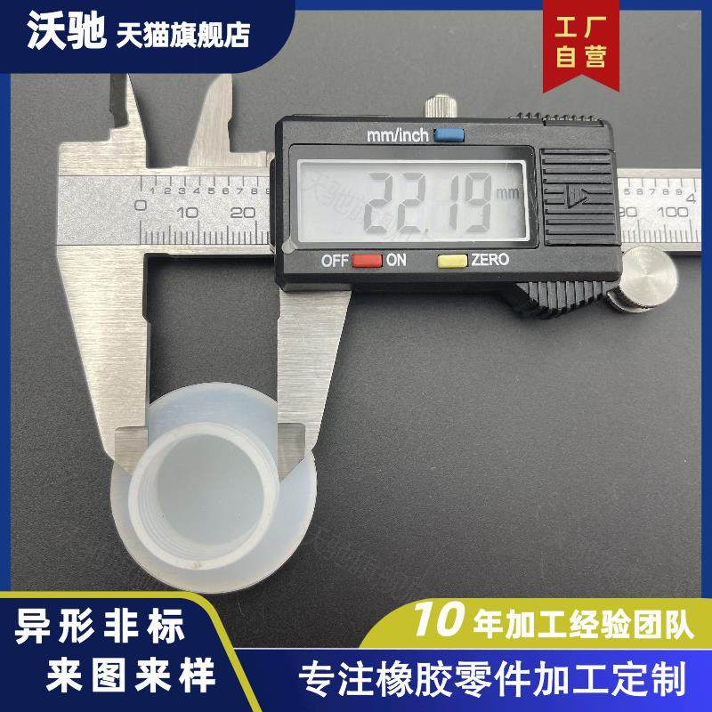 氟橡胶丁晴异型件硅胶平垫片O型密封圈塞加工垫堵冒非标品定做,淘宝优惠券,粉丝福利购,淘宝优惠卷