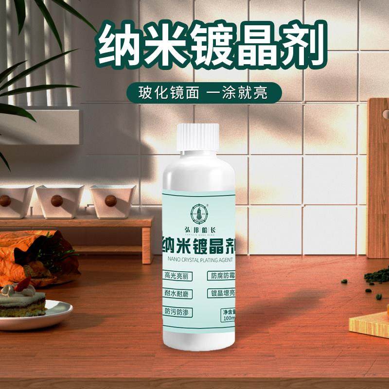 石材镀晶剂大理石过门石瓷砖镀晶结晶除划痕返碱修复增亮保养清洁 - 图2