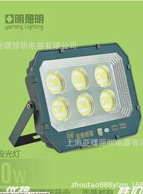 上海亚明照明9090投光灯户外广告灯泛光灯100W200W300W400W500W