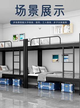 学生宿舍双层床工人上下铺铁架床员工高低床寝室双人床单人铁架床