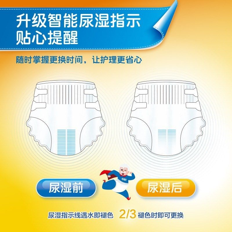 可靠吸收宝成人纸尿裤L大码 男女老年成人纸尿裤尿不湿整箱80片,淘宝优惠券,粉丝福利购,淘宝优惠卷