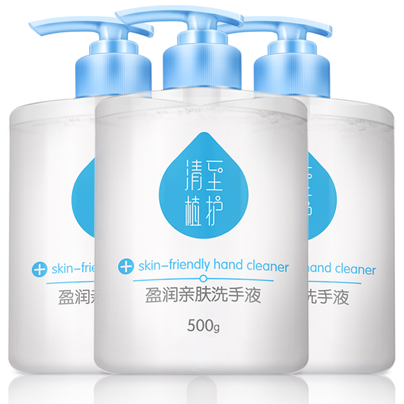 植护旗舰店植护洗手液大瓶装500g*3瓶家庭装儿童宝宝洗手液滋润清洁家用3