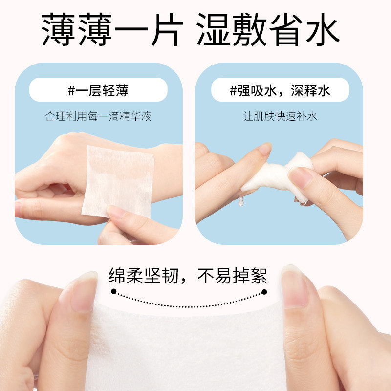 植护卸妆脸部巾可拉伸湿敷拍化妆棉 植护美妆蛋/扑/海绵
