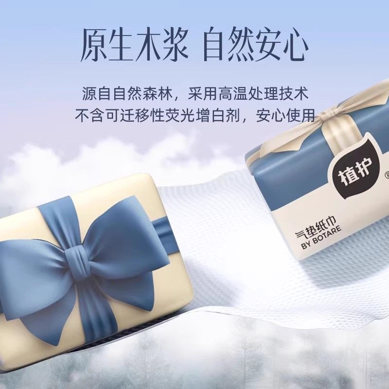 植护小包抽纸实惠装悬挂式纸巾家用整箱卫生纸餐巾纸婴儿面巾纸,淘宝优惠券,粉丝福利购,淘宝优惠卷