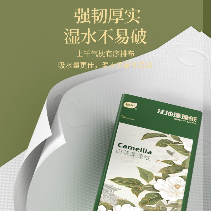 植护悬挂式抽纸家用实惠装卫生纸巾挂抽餐巾纸厕所餐厅擦手面巾纸