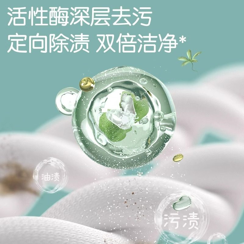 植护婴儿洗衣液幼新生宝宝专研儿童组合装用酵素去污洗衣清洁液。