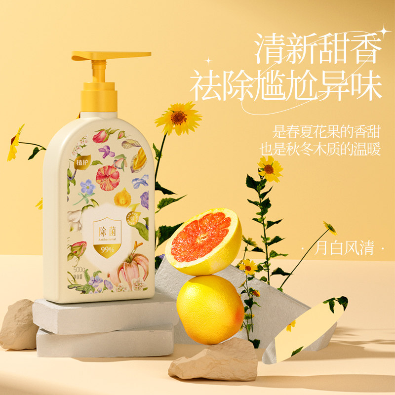 植护内衣内裤清洗液洗内裤专用女士除菌除螨去血渍正品内衣洗衣液