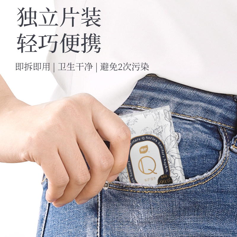 植护私处湿巾女性清洁专用阴私杀菌卫生湿巾纸湿厕纸可擦湿纸巾,淘宝优惠券,粉丝福利购,淘宝优惠卷