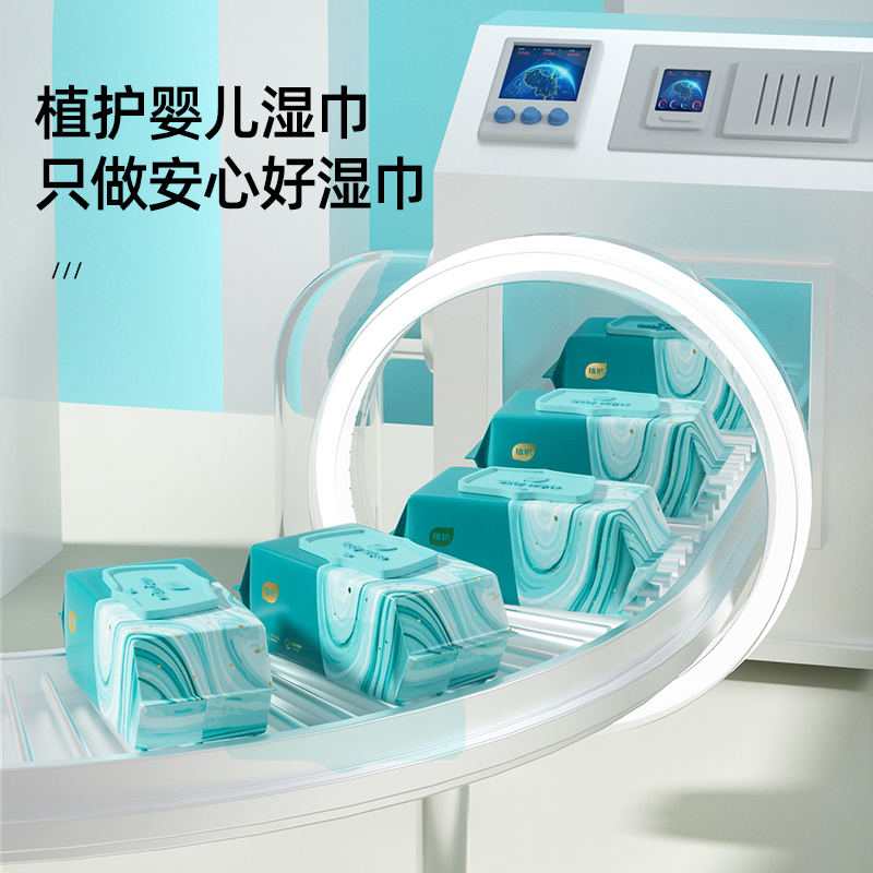 植护旗舰店植护婴儿湿巾纸巾婴儿新生宝宝幼儿童手口屁专用家庭实惠擦屁屁3