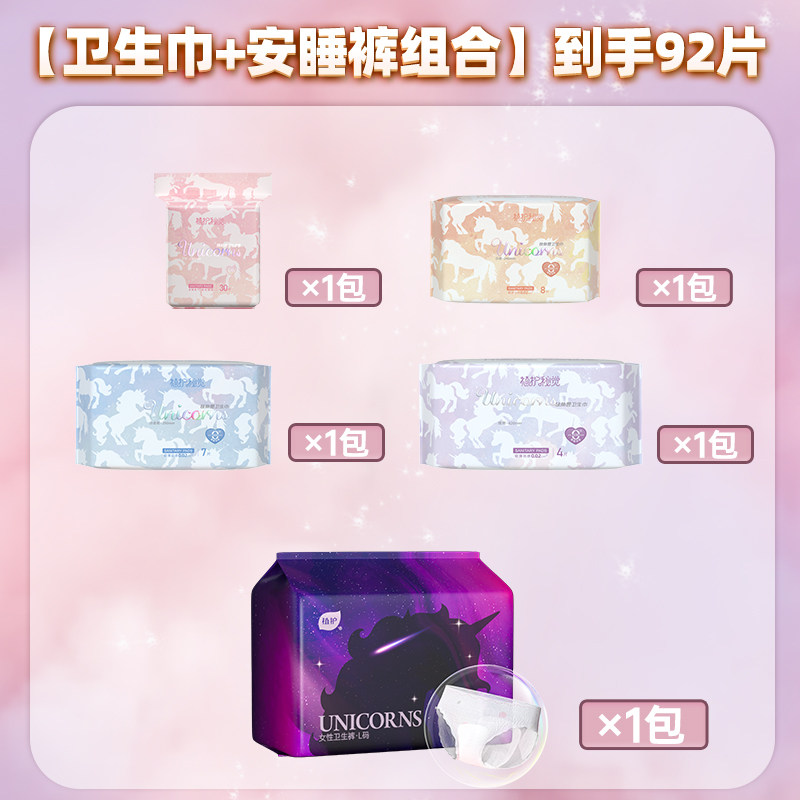 植护安睡安心裤女经期用防漏产妇专用姨妈拉拉裤女性安全裤卫生巾