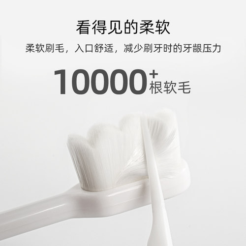 植护牙刷软毛纳米牙刷成人家庭装小头实惠装家用待客情侣宿舍 - 图1