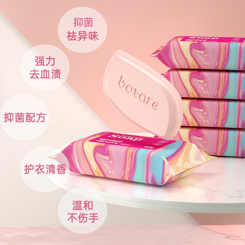 植护皂女士洗内裤抑菌血渍香肥皂 植护洗衣皂