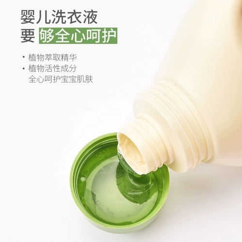 植护婴儿洗衣液家用整箱批官方实惠装新生宝宝专研内衣裤清洗剂。 - 图1