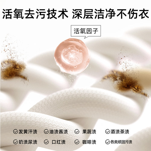 植护爆炸盐漂白剂去渍去黄增白神器洗衣液漂白粉白色衣物彩漂通用 - 图1