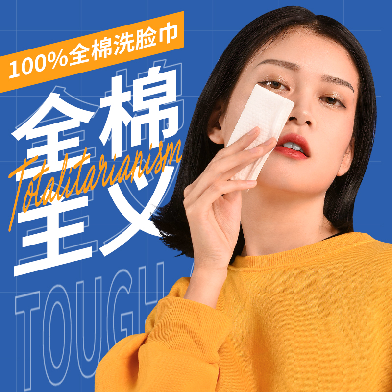 植护旗舰店植护洗脸巾女纯棉一次性洁面巾纸棉柔巾卷筒式擦脸巾化妆棉卸妆棉0