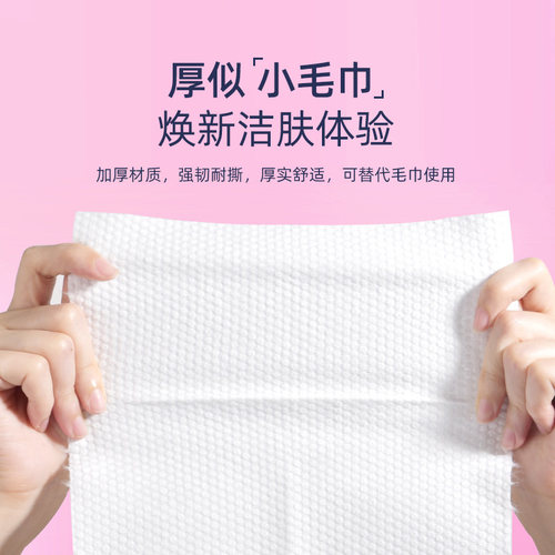 植护洗脸巾一次性擦脸巾绵柔巾洁面巾男女柔巾美容院卷筒式 - 图0