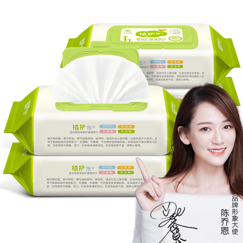 植护旗舰店植护婴儿湿巾纸专用大包装特价家庭实惠装家用宝宝儿童带盖湿纸巾3