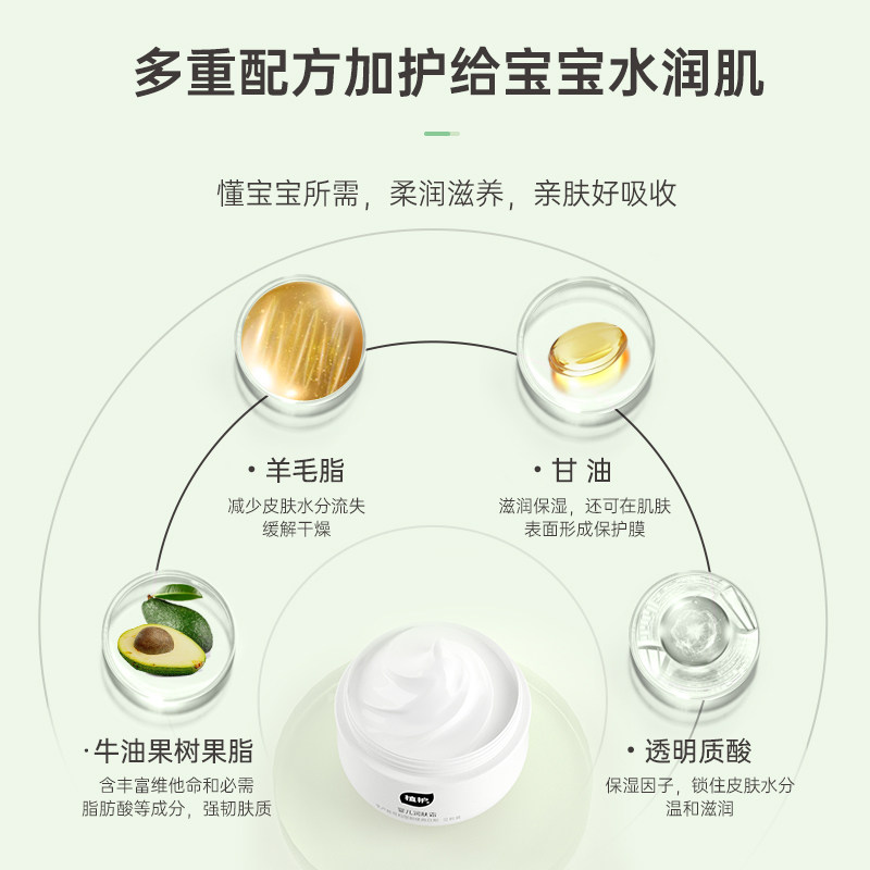 植护儿童滋润肤无激素婴幼儿面霜 植护乳液/面霜