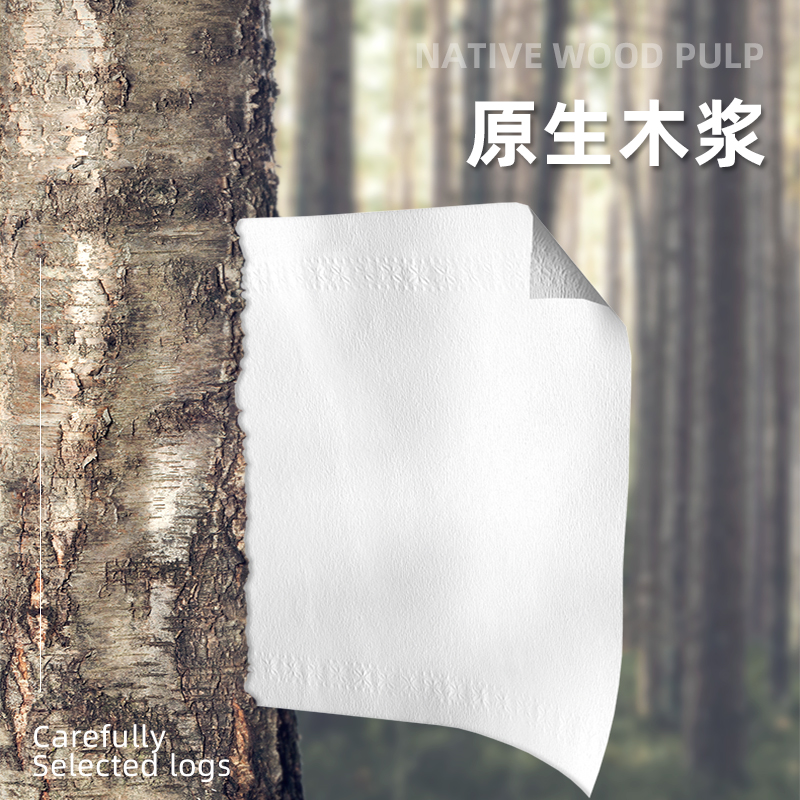 植护旗舰店植护30包抽纸餐巾纸面纸卫生纸面巾纸婴儿纸抽家用实惠装整箱纸巾2