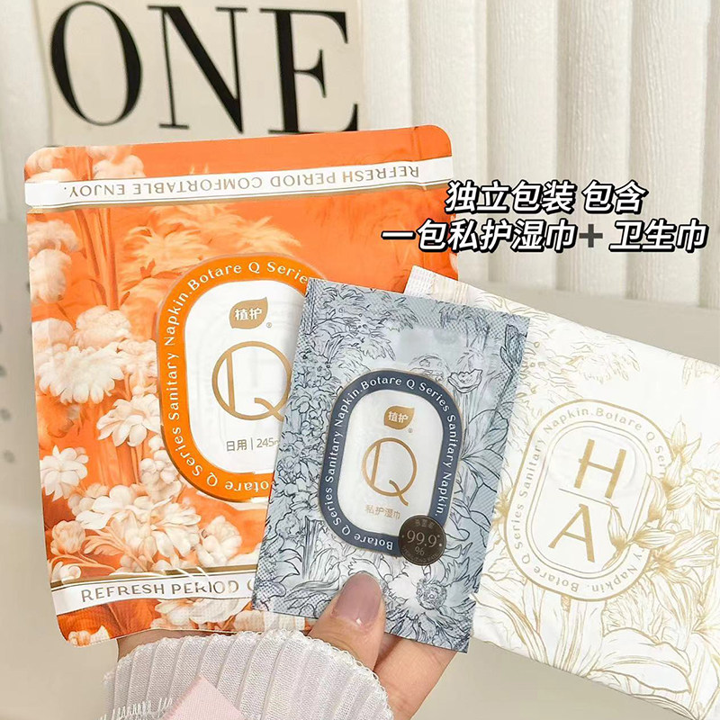 植护独立装卫生巾正品官方日夜组合装整箱超薄学生少女透气姨妈巾,淘宝优惠券,粉丝福利购,淘宝优惠卷