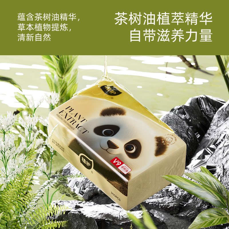 植护大包云柔巾婴儿专用乳霜纸保湿柔纸巾面巾纸儿童擦鼻涕软抽纸