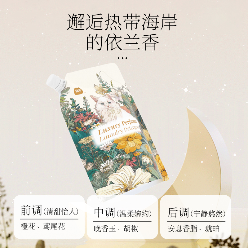 植护香水洗衣液持久留香除渍整箱批实惠装补充袋装官方旗舰店正品