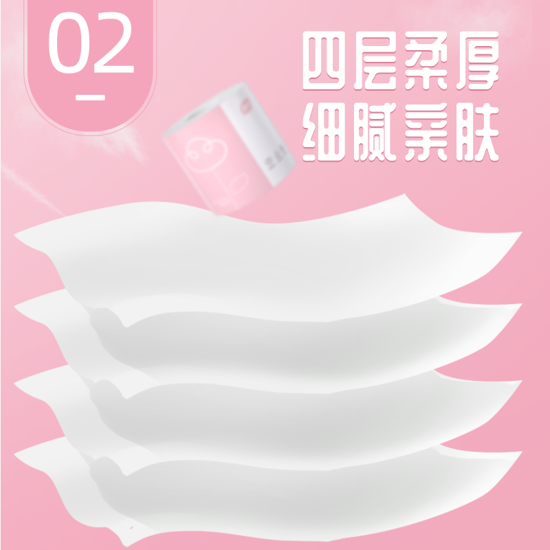 植护旗舰店植护有芯卷纸卫生纸巾 家用实惠装整箱批8大卷厕纸手纸厕所空心纸2