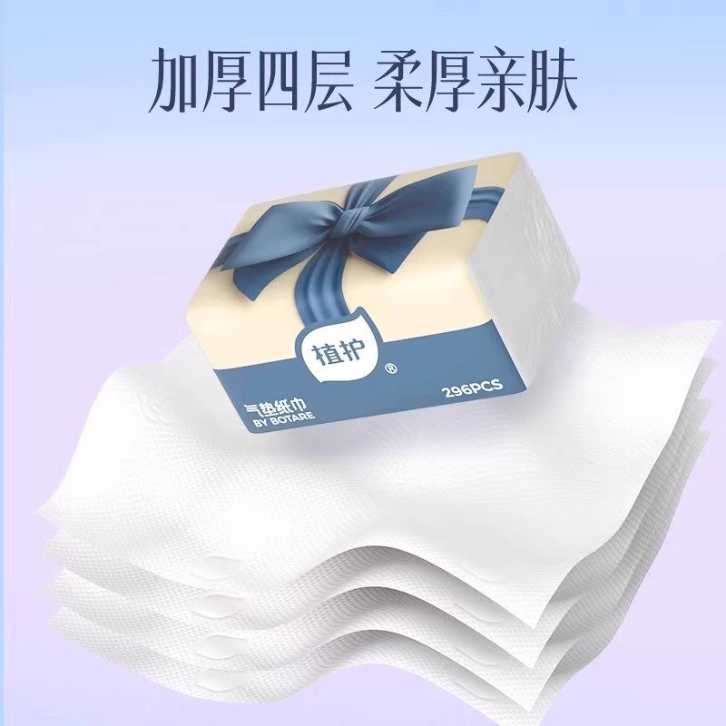 植护小包抽纸实惠装悬挂式纸巾家用整箱卫生纸餐巾纸婴儿面巾纸,淘宝优惠券,粉丝福利购,淘宝优惠卷