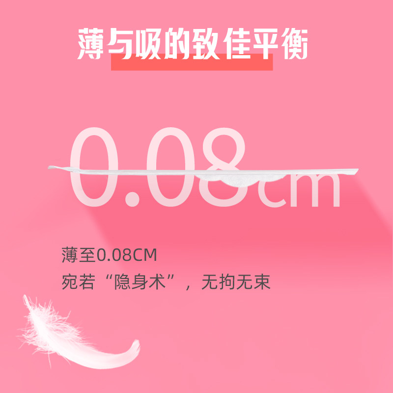 植护卫生巾日夜组合装整箱超薄透气 植护卫生巾