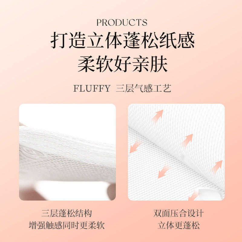 植护抽纸巾整箱实惠装卫生纸抽家用面巾纸批发餐巾纸小包擦手用纸