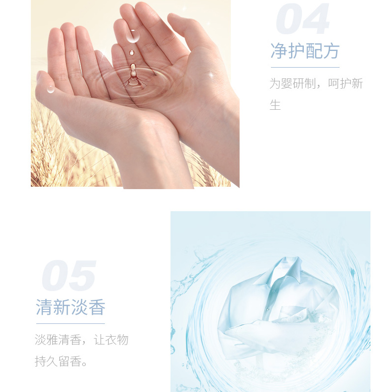 植护旗舰店植护洗衣液香味持久整箱批家用天然皂液洗内衣内裤专用促销组合装2