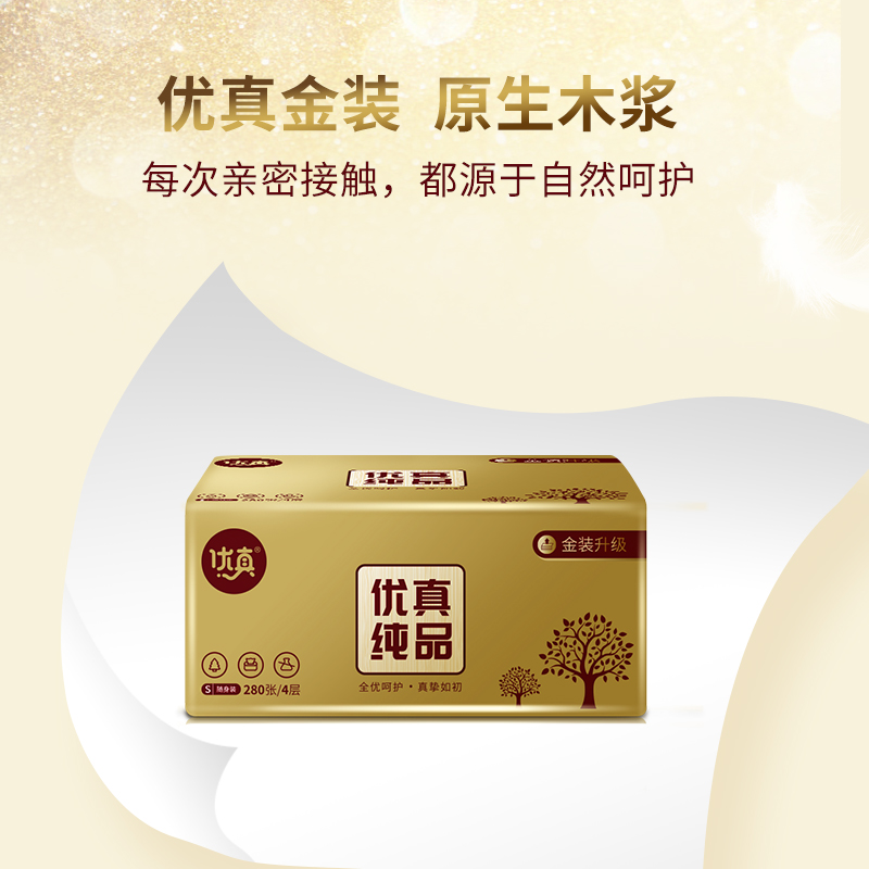 植护旗舰店40包抽纸整箱批发家用卫生纸巾实惠家庭装餐巾纸擦手面巾纸抽植护2