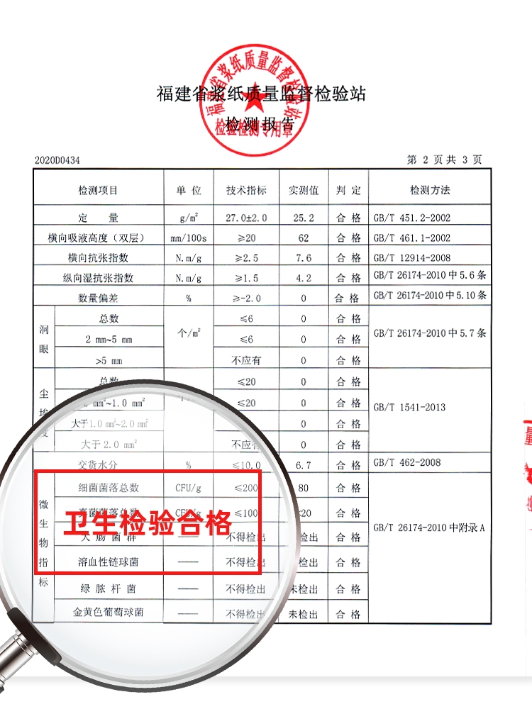 植护大包抽纸厨房用家用实惠装吸水 植护抽纸