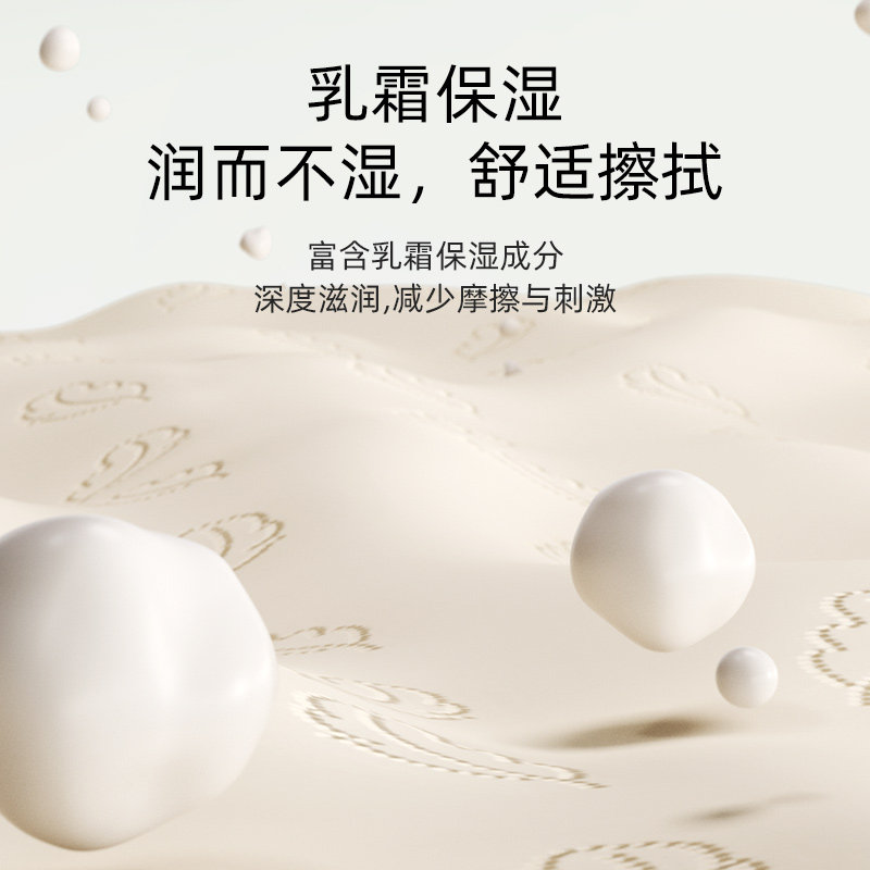 植护大包云柔巾婴儿专用乳霜纸保湿柔纸巾面巾纸儿童擦鼻涕软抽纸