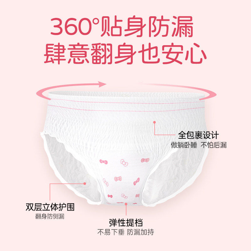 植护安睡裤女安心裤夜安裤经期用官方旗舰店正品防侧漏透气卫生巾