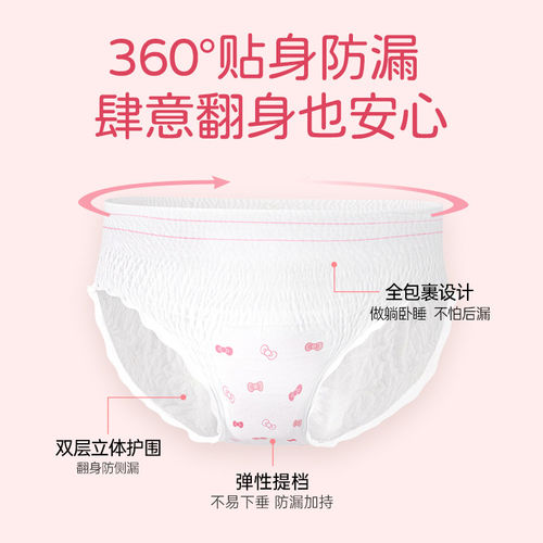 植护安睡裤女安心裤夜安裤经期用官方旗舰店正品防侧漏透气卫生巾 - 图1