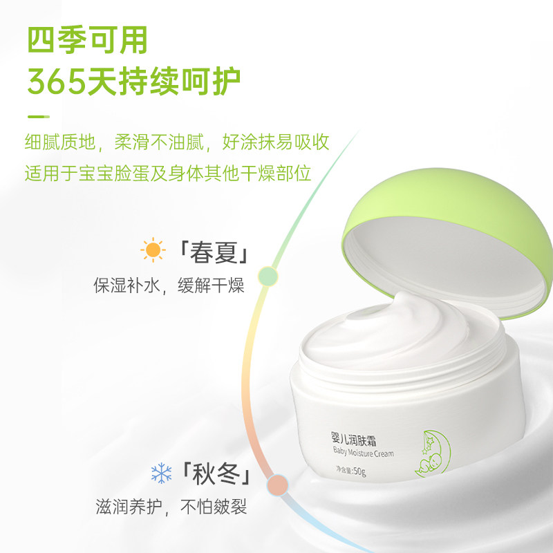 植护儿童滋润肤无激素婴幼儿面霜 植护乳液/面霜