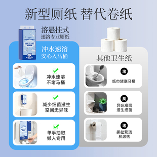 植护大包速溶卫生纸悬挂式4提*1280