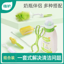 Plant Nursing Bottle Brush Cleaning Brush Suit Washing nipple Baby cleaning agent cleaner Shot sponge cleaning brush