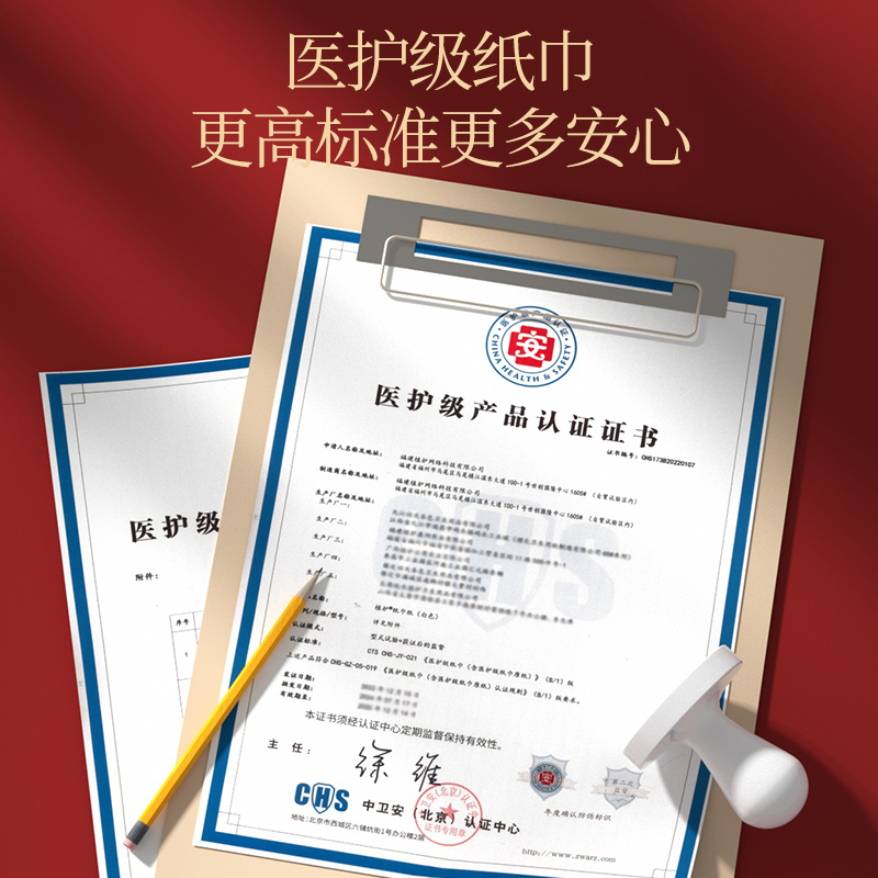 植护新疆棉喜庆抽纸新年春节整箱家用纸抽餐巾婴儿纸巾厕所卫生纸