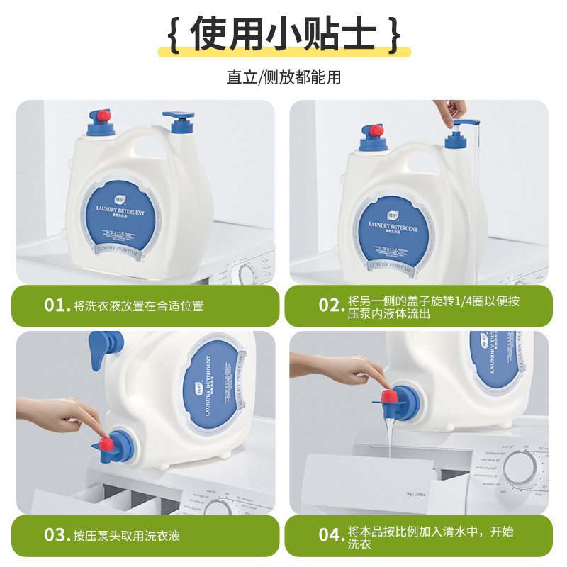 植护洗衣液大瓶装家用实惠香氛洗液去污护衣母婴可用洗衣液