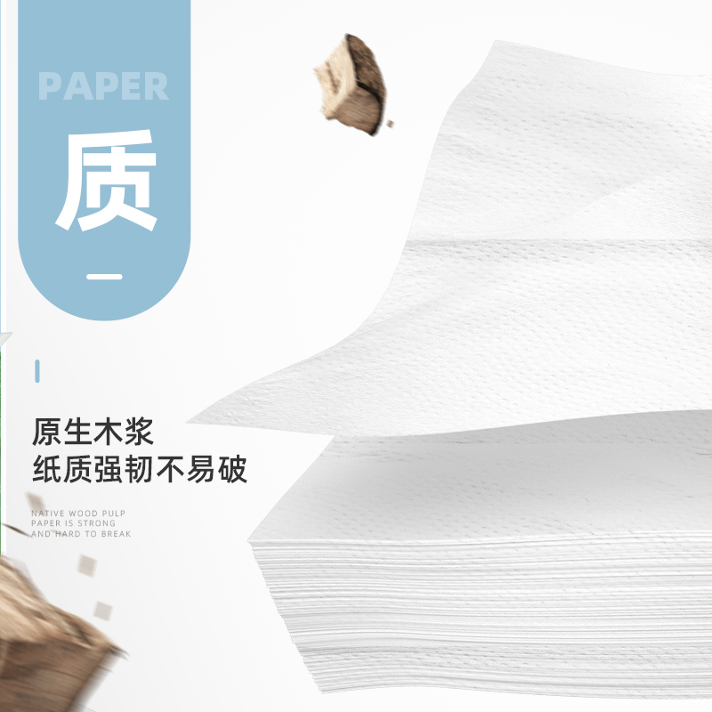 植护旗舰店植护抽纸餐巾纸压花卫生纸婴儿面纸家用实惠装面巾纸抽纸批发整箱1