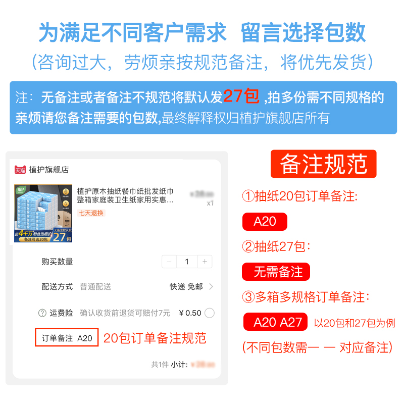 植护旗舰店植护抽纸餐巾纸卫生纸巾婴儿擦手纸家用实惠装面巾纸抽原木整箱批1
