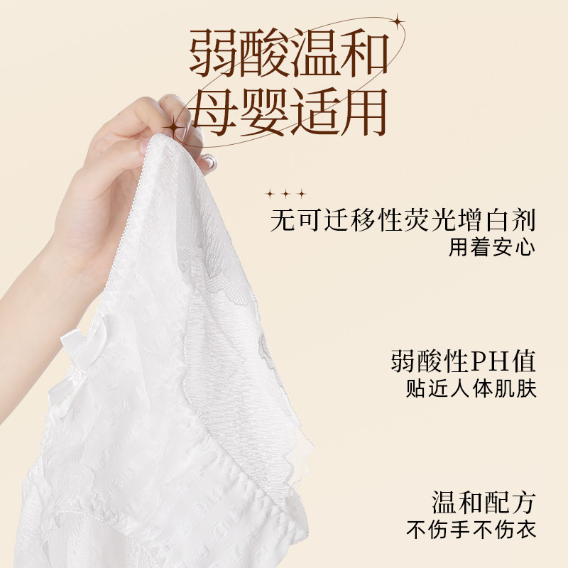 植护内衣内裤专用洗衣液留香持久温和除菌除螨女士去污除异味血渍,淘宝优惠券,粉丝福利购,淘宝优惠卷