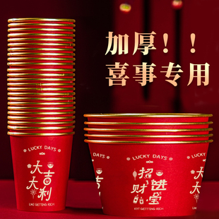 高档一次性金箔纸杯纸碗乔迁结婚