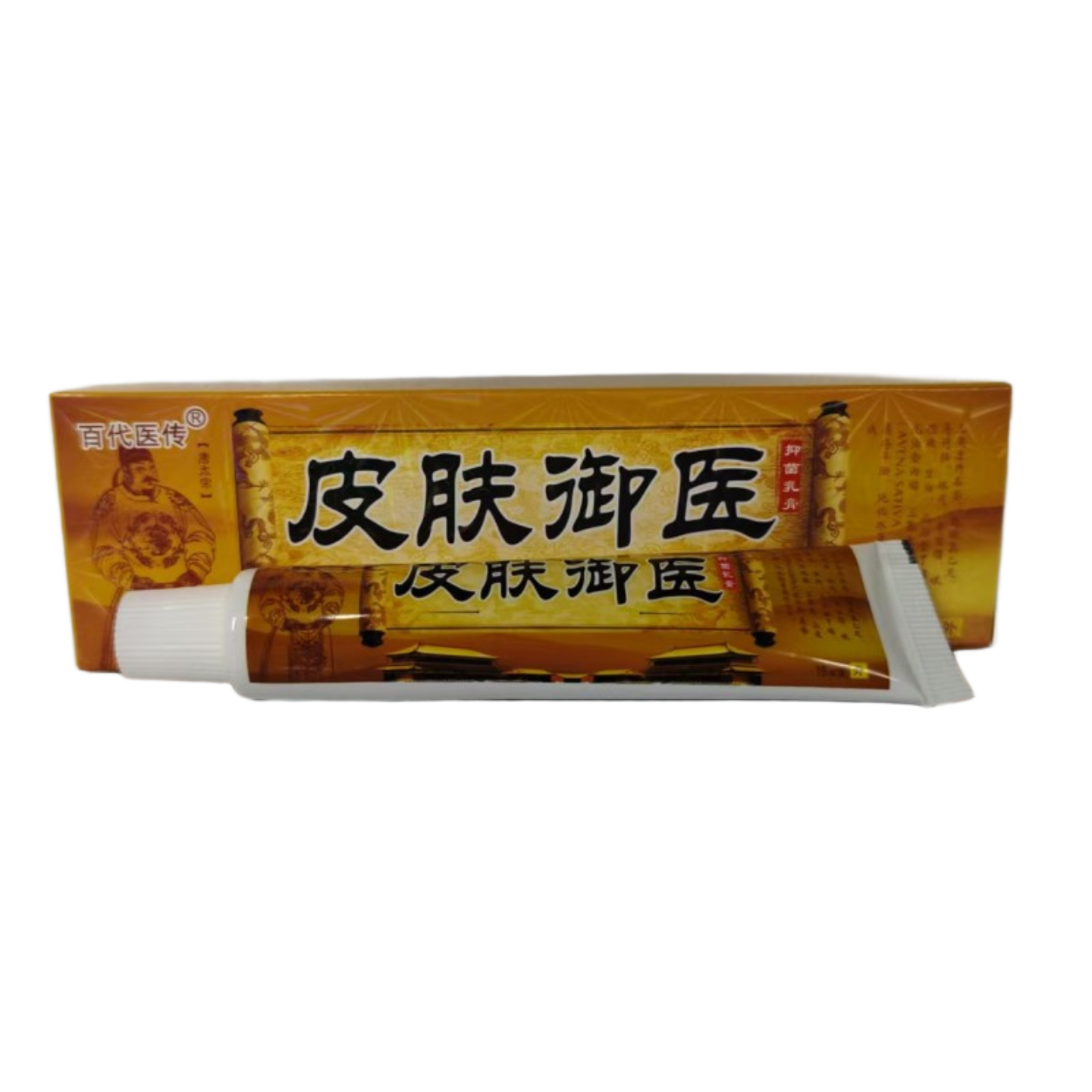 天猫正品百医传皮肤御医抑菌乳膏15g皮肤抑菌湖南六通健康科技 - 图0